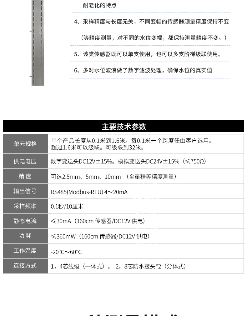 16776476603201.jpg 一體水尺詳情6.jpg